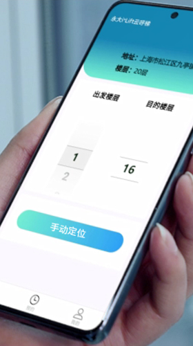 手機呼梯
