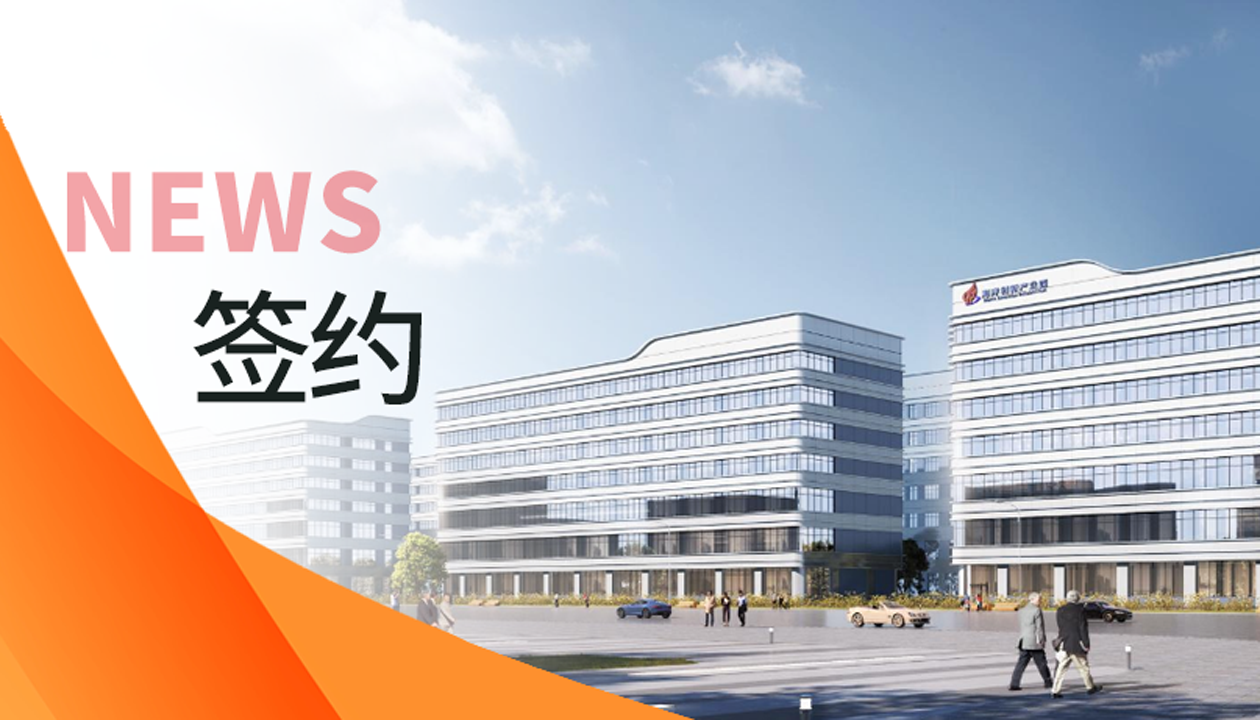 簽約！永大電梯賦能福建海洋高新產(chǎn)業(yè)園，打造高效物流&ldquo;動脈&rdquo;